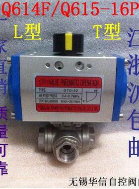 Q614F/Q615F-16P 不锈钢气动三通丝口球阀 L型/T型 三通球阀 DN15