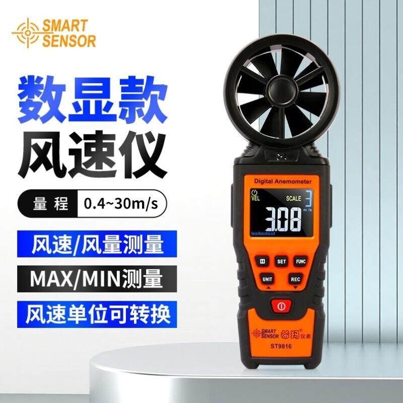 希玛风速仪测量风速计器手持式数字风速计风量测试仪ST9816可测