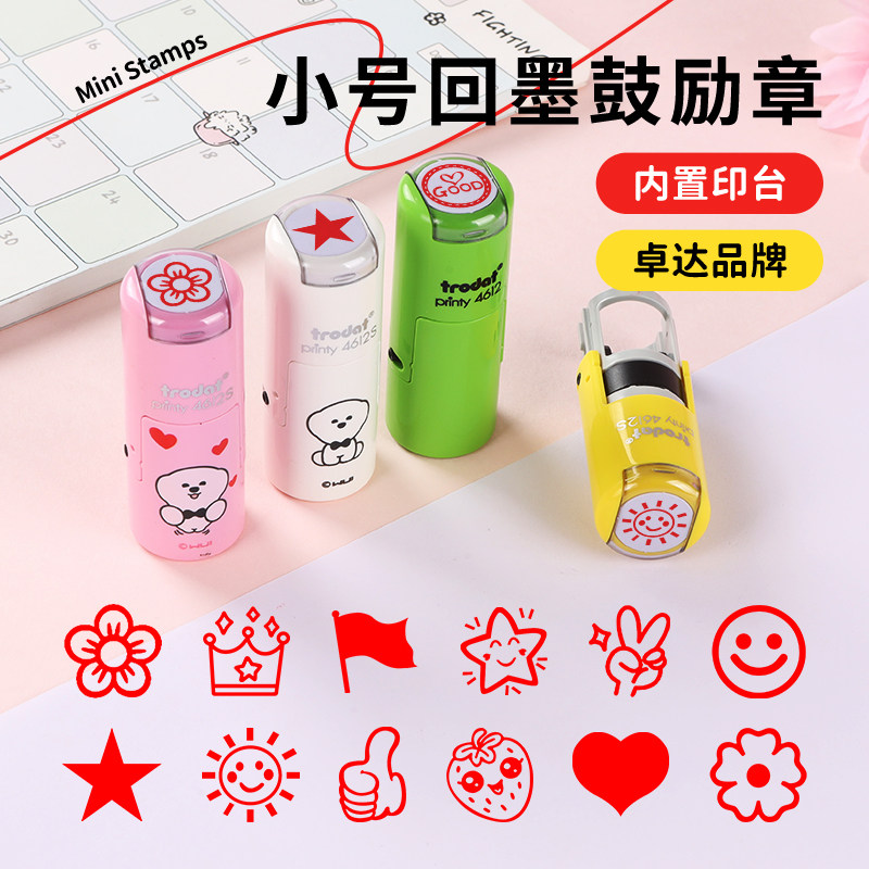 卓达回墨鼓励章小号印章你真棒小红花已背书请订正奖励印章鼓励数学作业已完成大指母作业批改星星爱心印章