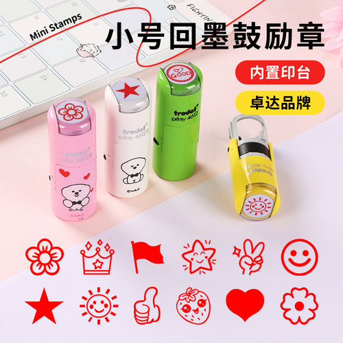 卓达回墨鼓励章小号印章