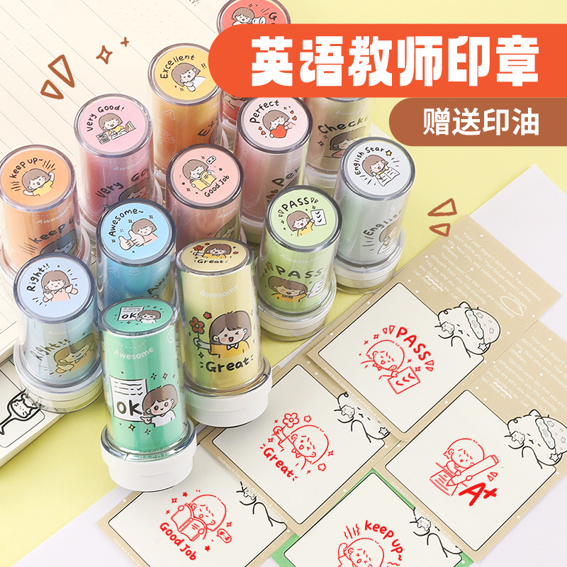 可爱英语老师印章教师用印PASS