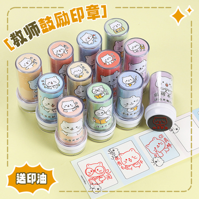 小学老师批改作业评语印章