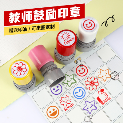 笑脸哭脸印章你真棒大拇指印章