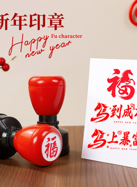 2025马年元旦新年印章恭贺马到成功爆富古风手帐儿童鼓励卡通可爱印章十二生肖马玩书法闲章活动打卡印章具