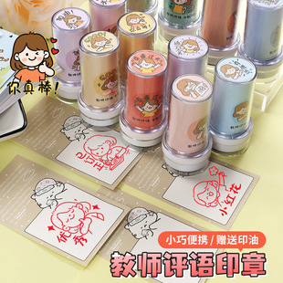 原创教师用作业批改小学生印章订正恭喜过关已背书请奖励印章鼓励数已完成过关通关已查已读卡通良语文老师