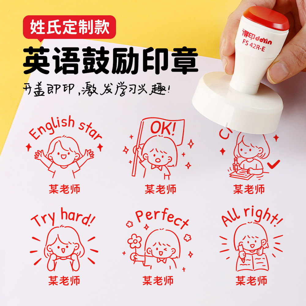 定制英文印章教师用 PASS good job perfect批改作业姓氏评语卡通可爱老师教学用印章小红花已背书你真棒鼓励