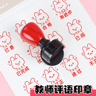 教师批改作业印章通关活动兑已换小印章已背老师批改检查作业评语印章教师用小学生请订正已背书查阅通过关章