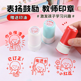 你真棒小红花教师批语印章批语已背已读已阅已订正兑奖通关兑换作业漂亮教师用批改作业印章奖励鼓励印章