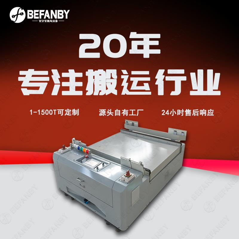 智能化定点停靠RGV轨道车遥控移动转运平台产线链条对接输送板车