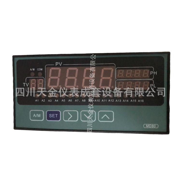 智能温控仪温度巡检仪智能巡回检测仪8路 16路通讯报警仪MD80