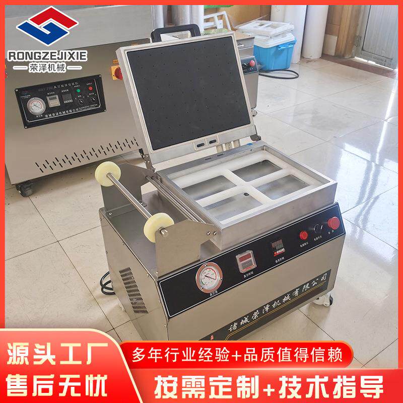 小型真空贴体机三文鱼牛排包装机冷鲜肉冻肉鱼覆膜机打包机