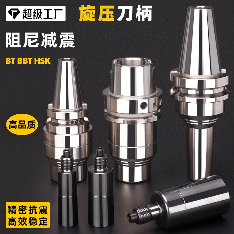 台湾利固高精度HSK63A100A液压刀柄旋压刀柄BT BBT304050蜗轮刀柄