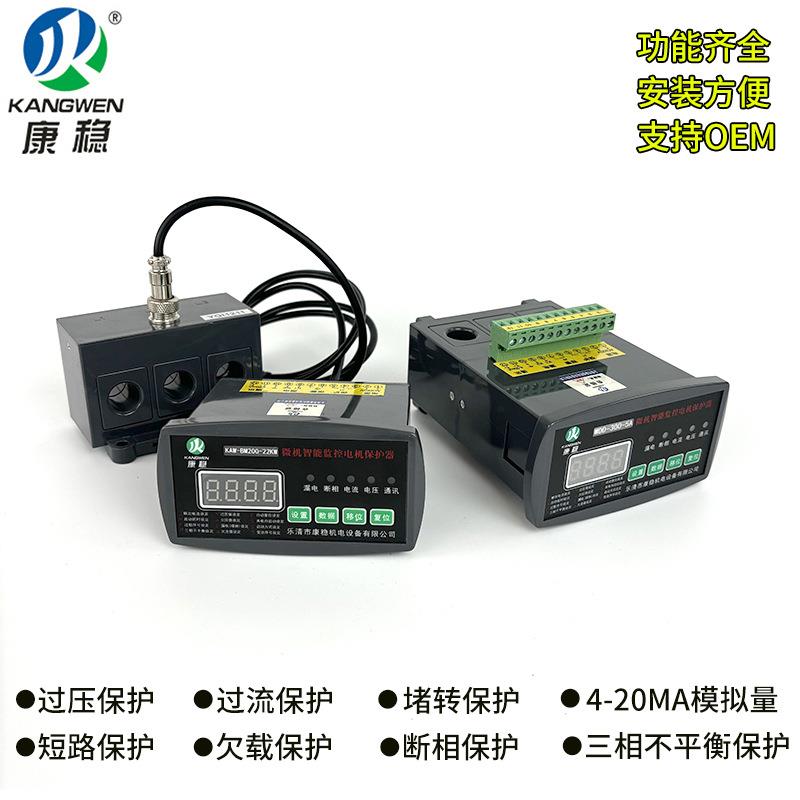 电动机智能综合保护器 (KW)SOCK-D-100A WDH-31-201K WDH-31-203K