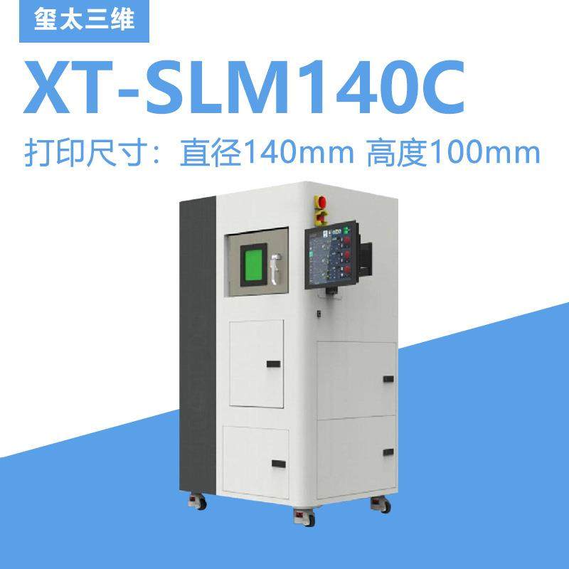 【玺太】 工业级 金属 3D打印机 SLM 不锈钢 金属粉末 快速烧结,办公设备/耗材/相关服务,3D打印机,淘宝优惠券,粉丝福利购,淘宝优惠卷