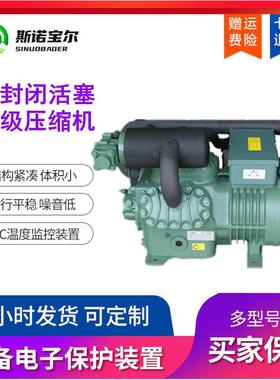 现货供应比泽尔型半封闭制冷双级压缩机速冻库压缩机 6WDS-20.2