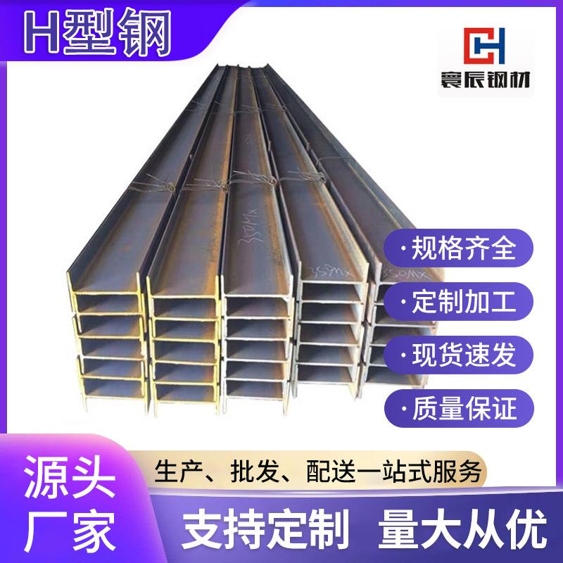 厂家镀锌型材H型钢q235b热轧钢桥梁钢梁H钢厂房国标各种结构钢