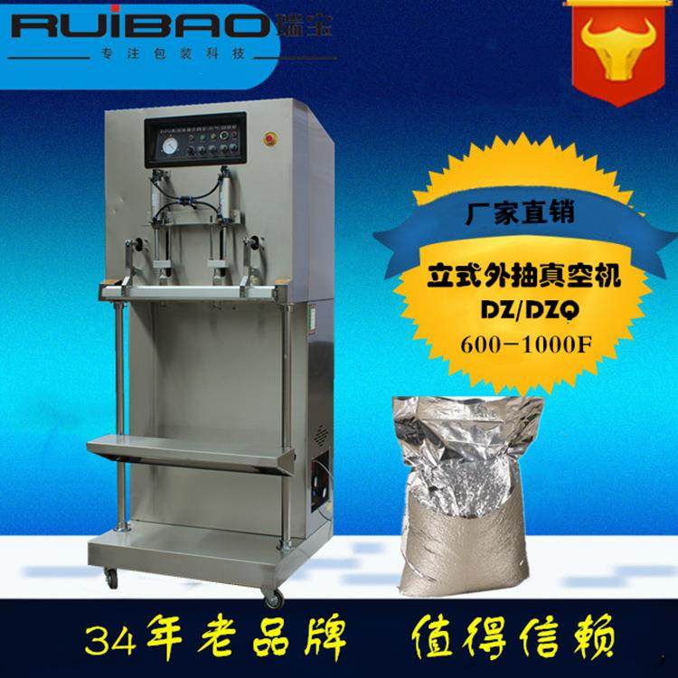 600F立式外抽包装机、充气包装机衣物化工原料饲料真空封口机