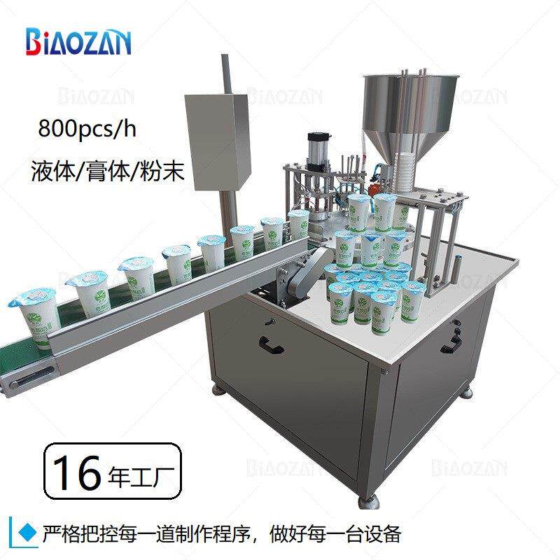 圆盘杯子灌装机 酸奶封口压盖机 全自动果汁饮料酸奶杯灌装封口机