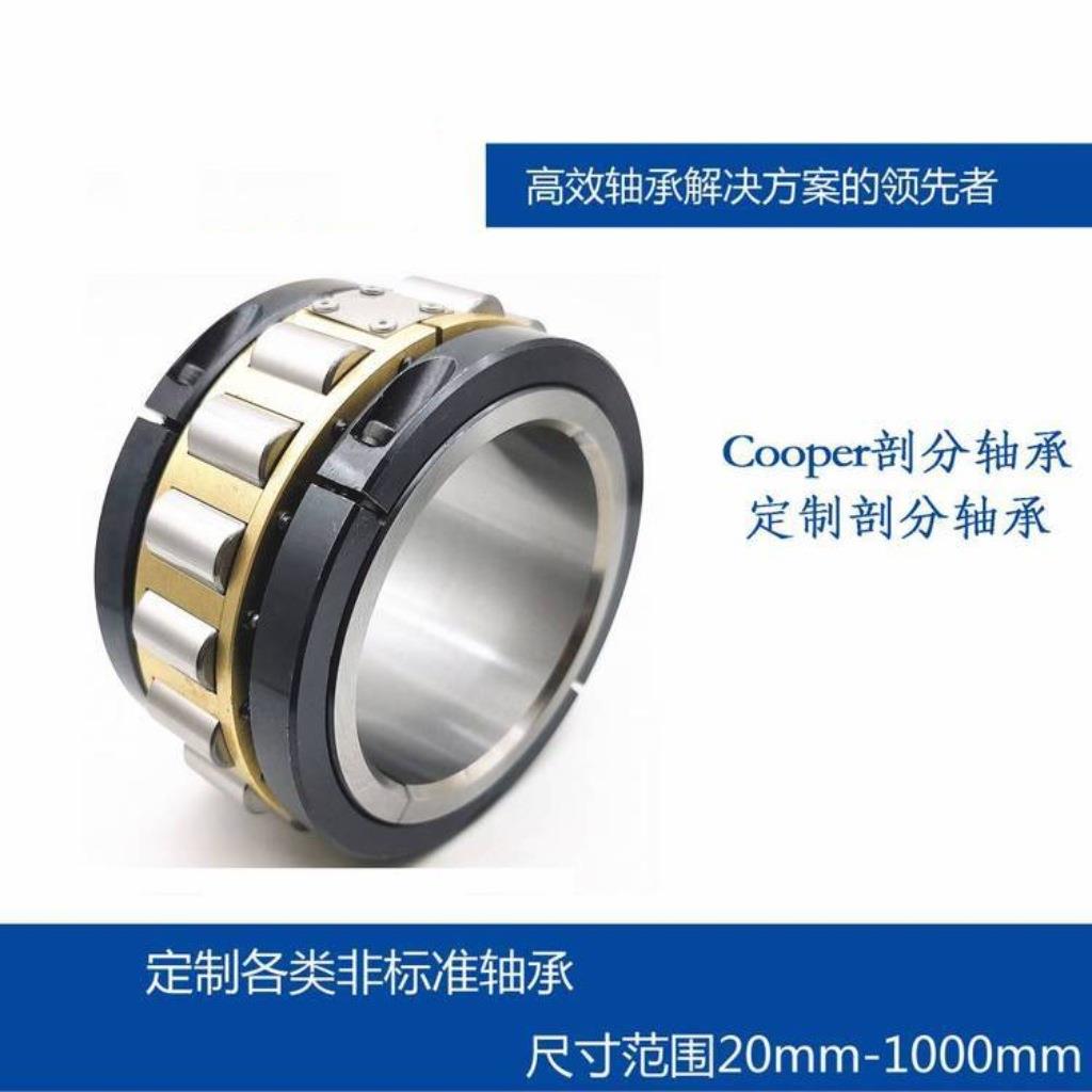 英国COOPER圆柱电厂船厂专用刨分轴承01EB02EB03EB 01EB480M