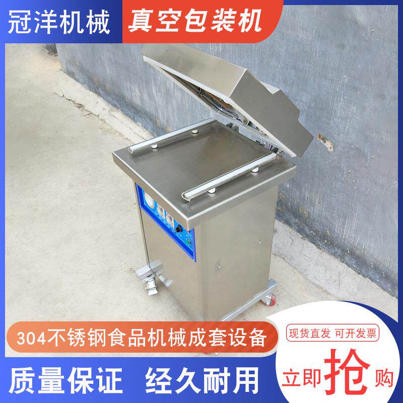 单室真空包装设备 鱿鱼仔卤蛋真空包装封口机 商用豆腐干真空机