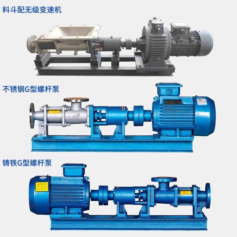 G型单螺杆泵，G型螺杆泵自吸工业泵抽水安渤泵业
