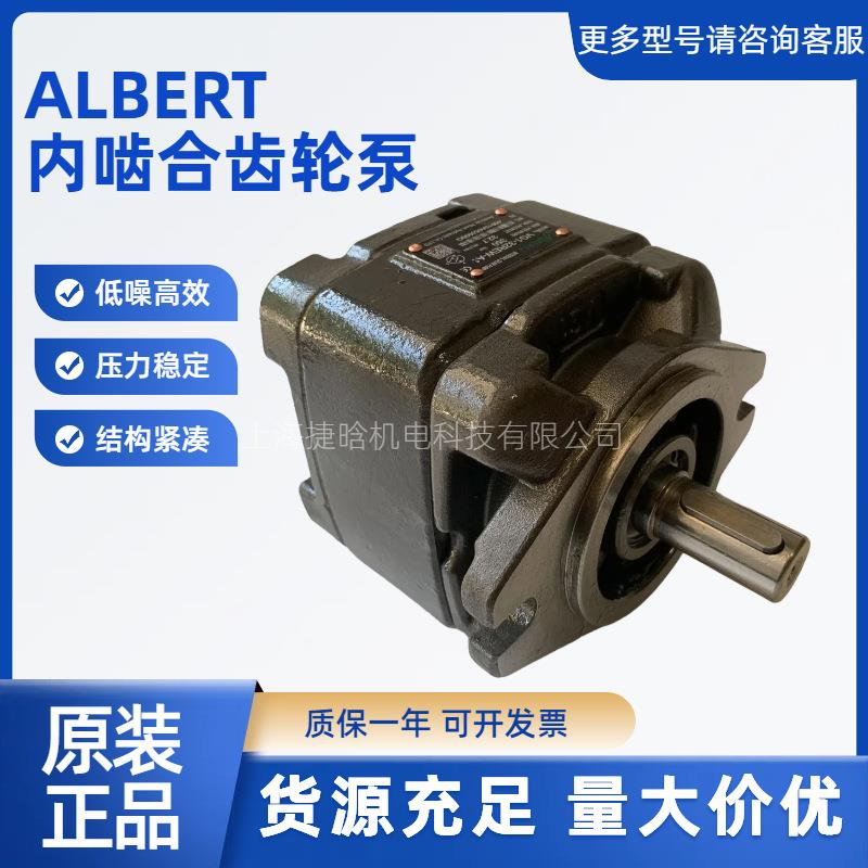 ALBERT内啮合齿轮泵 VG1-63REW-A1 折弯机伺服油泵 VG1-50REW-A1