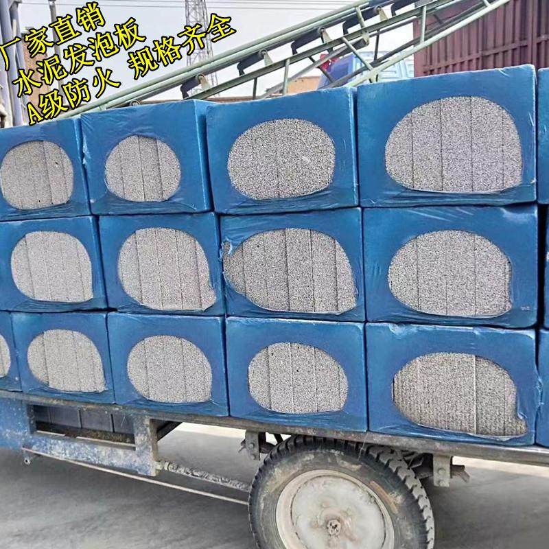 水泥发泡板屋面发泡水泥保温板墙防火隔离带规格齐全厂家现货供应,基础建材,隔热保温片,淘宝优惠券,粉丝福利购,淘宝优惠卷