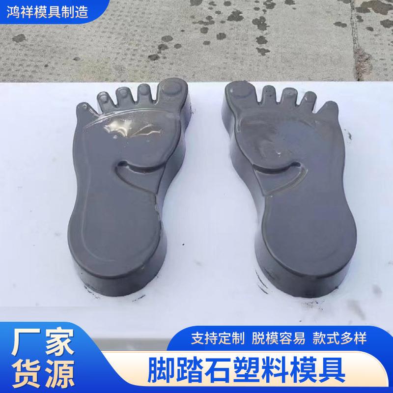 汀步石塑料模具石磨盘圆形草坪庭院户外踏步石大脚丫路沿石定制