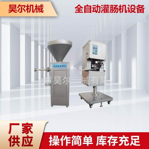 灌肠打卡一体机 工厂用中小型灌肠机 不锈钢成套灌肠设备多功能