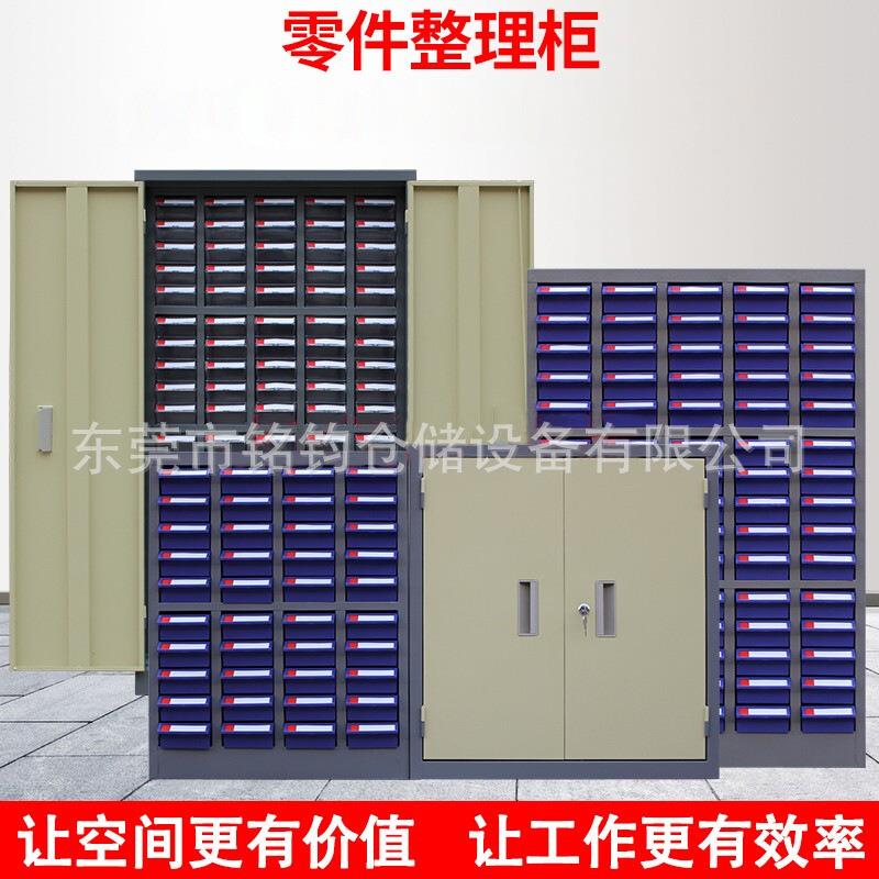 零件柜抽屉式754830带门塑料工具柜螺丝收纳票据小样品柜钢制