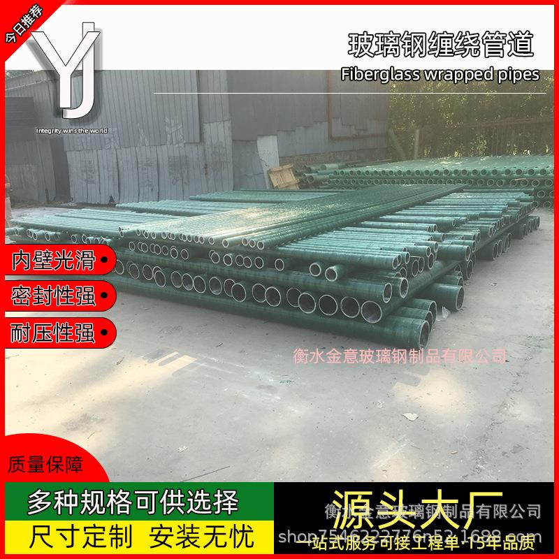 生产玻璃钢石油压力管FRP复合材料工艺管 玻璃钢管缠绕管道及配件