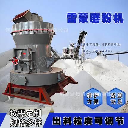 小型雷蒙磨粉机 矿石超微粉碎机 立式磨煤粉机 维护方便 诚扬机械