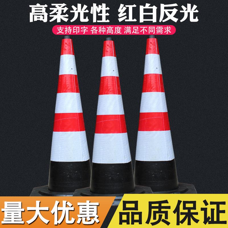 橡胶路锥交通反光70cm方锥塑料禁止停车桩广告牌加厚雪糕筒厂家