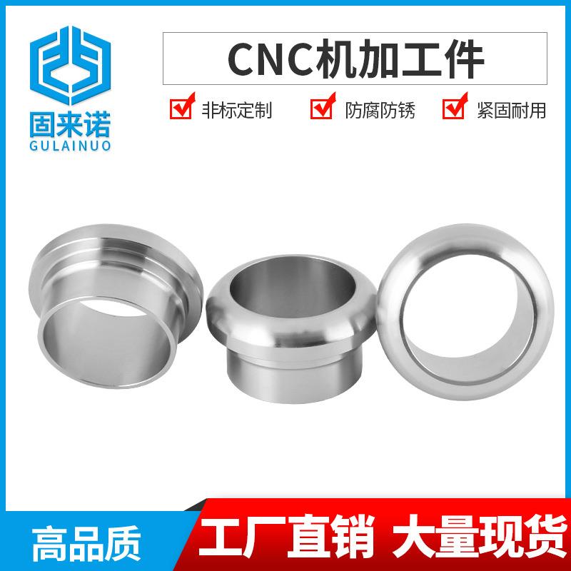 东莞长安数控车床加工310不锈钢零件加工铝合金零件TC4钛合金加工
