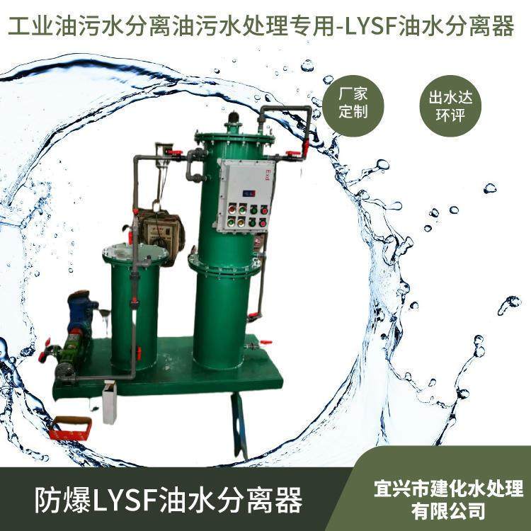 报废汽车拆解专用油水分离器 含油废水处理器,汽车零部件/养护/美容/维保,油水分离器,淘宝优惠券,粉丝福利购,淘宝优惠卷