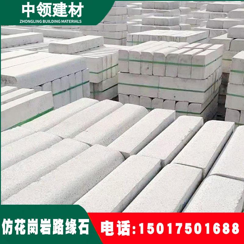 厂家供应混凝土路沿石仿花岗岩侧砌石块路缘石 马路侧石路牙石块1
