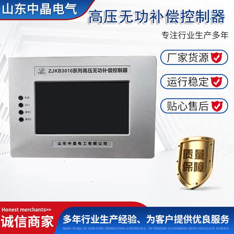 现货供应ZJKB3000系列高压无功补偿控制器