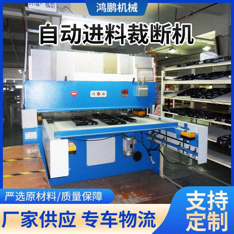 厂家供应自动进料裁断机布料液压皮革海绵鞋垫鞋液压裁切机,纺织面料/辅料/配套,皮革加工设备,淘宝优惠券,粉丝福利购,淘宝优惠卷