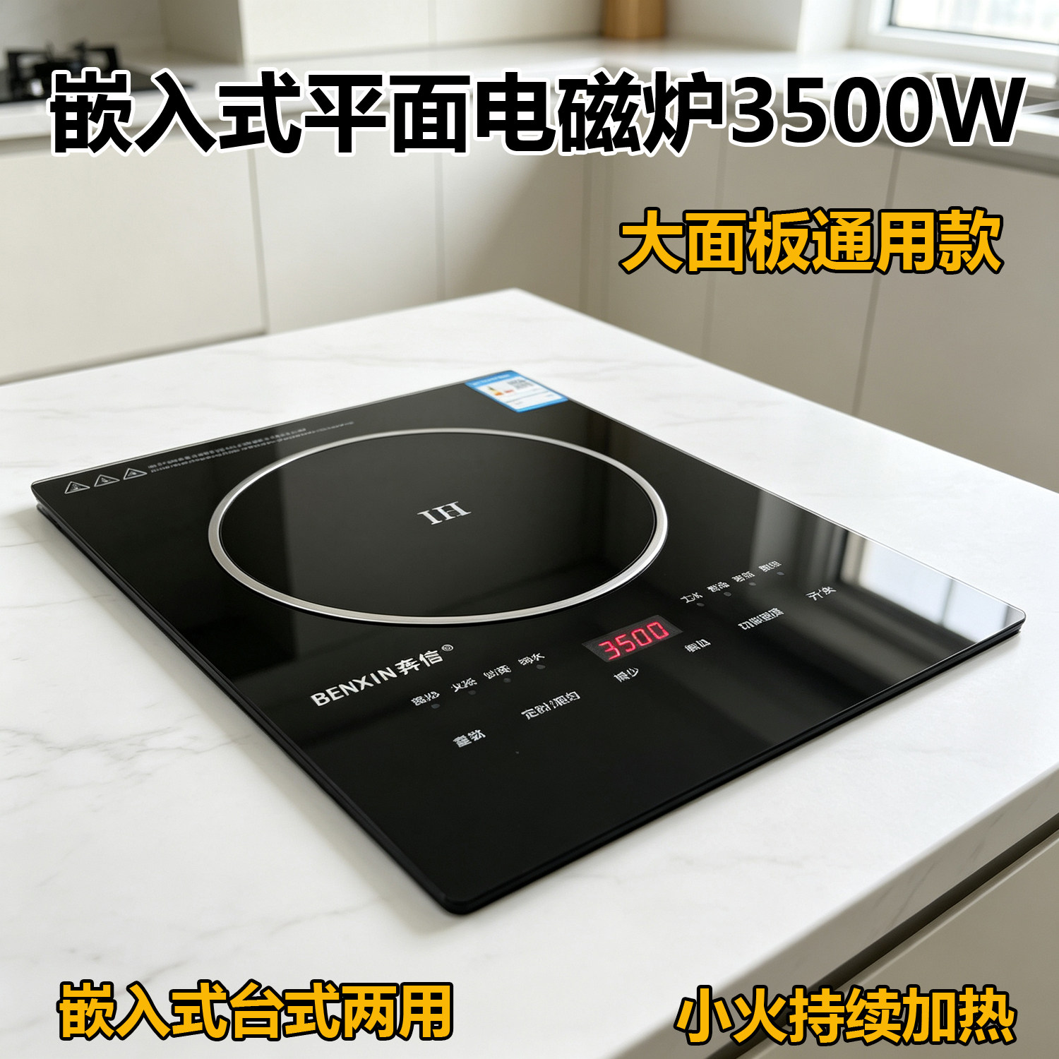 嵌入式电磁炉3500W家用平面单灶台大功率猛火炒菜公寓内嵌镶嵌式