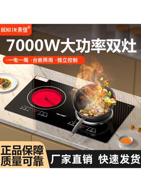 7000W电磁炉双灶家用商用嵌入式凹面电灶台3500W陶炉双头一电一陶