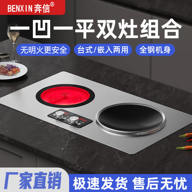 不锈钢电磁炉双灶双头炉镶嵌入式家用大功率电陶炉一平一凹电灶台