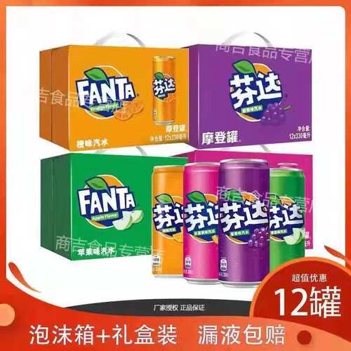 可口可乐芬达汽水葡萄味青苹果味水蜜桃味碳酸饮料330ml*6/12罐