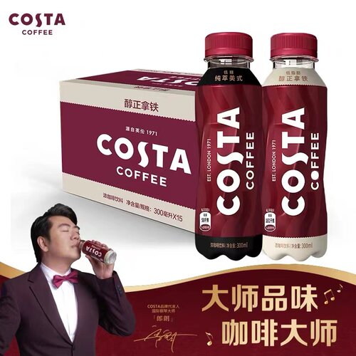 可口可乐咖世家低脂肪醇正拿铁300ml*15瓶低糖生椰拿铁即饮咖啡