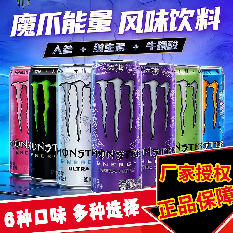 可口可乐魔爪葡萄风味番石榴味绿爪无糖运动能量饮料330ml*6/12罐