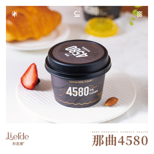 利芙德云南高原牧场那曲4580益生菌娟姗乳发酵凝固型低温原味酸奶