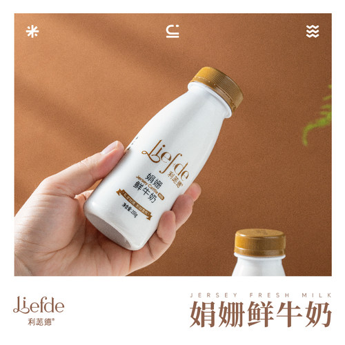 娟姗巴氏低温鲜牛奶250g/瓶