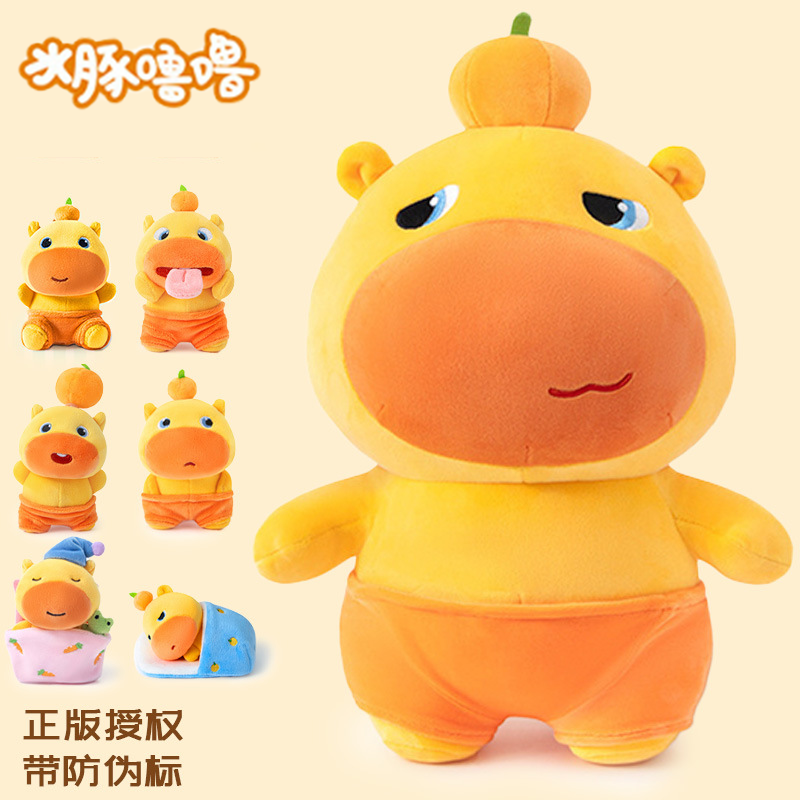 多爱正版水豚噜噜玩偶毛绒玩具公仔抱枕周边包包钥匙扣生日礼物