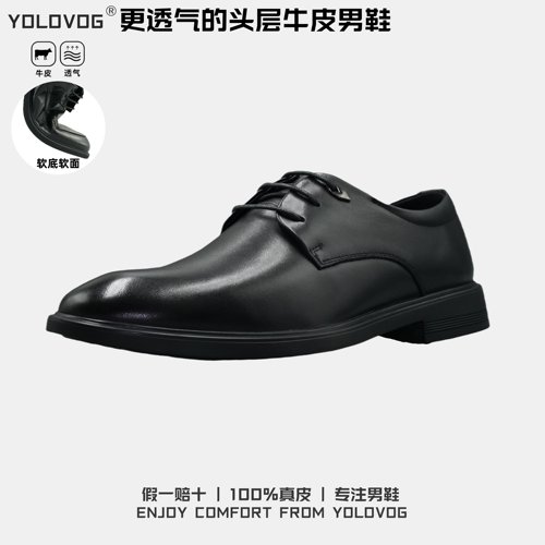 真皮德比鞋品质商务工作