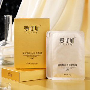 【保证正品】爱润妍玻尿酸补水保湿面膜男女学生免洗贴片面膜