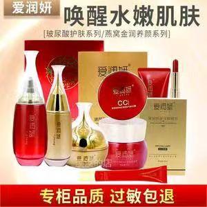 玻尿酸燕窝金润补水保湿水乳霜